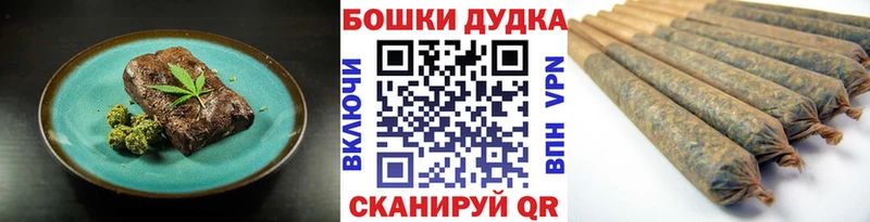 Еда ТГК марихуана Губаха