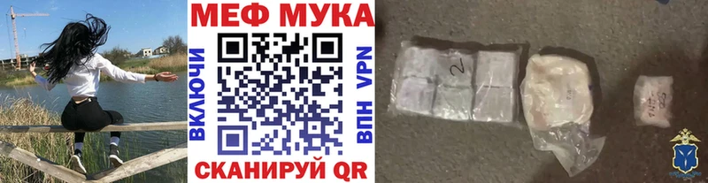 МЕФ мяу мяу  Губаха 